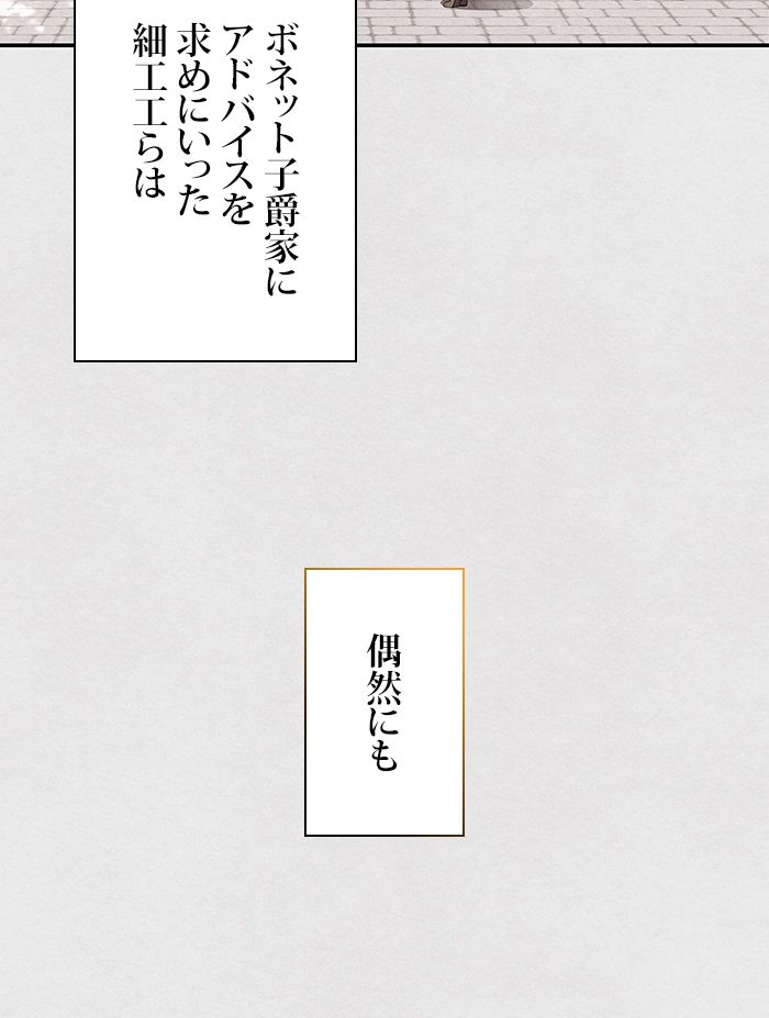 親愛なる宿敵へ 第35話 - Page 72