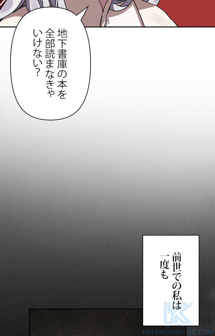 親愛なる宿敵へ 第8話 - Page 23