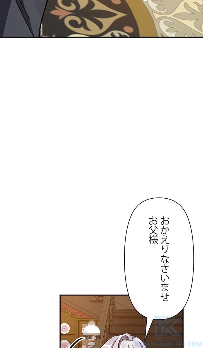 親愛なる宿敵へ 第20話 - Page 119