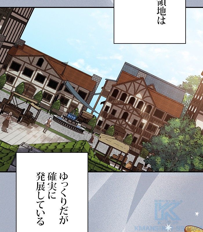 親愛なる宿敵へ 第48話 - Page 137