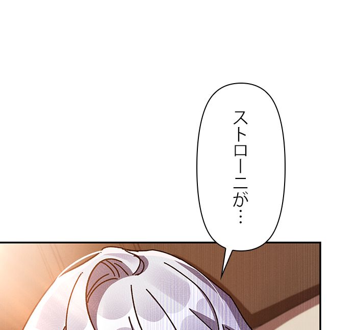 親愛なる宿敵へ 第31話 - Page 48