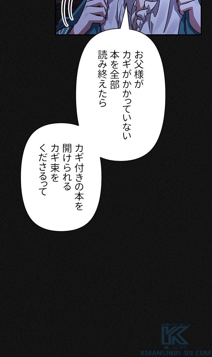 親愛なる宿敵へ 第11話 - Page 11