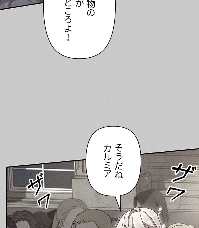 親愛なる宿敵へ 第49話 - Page 21