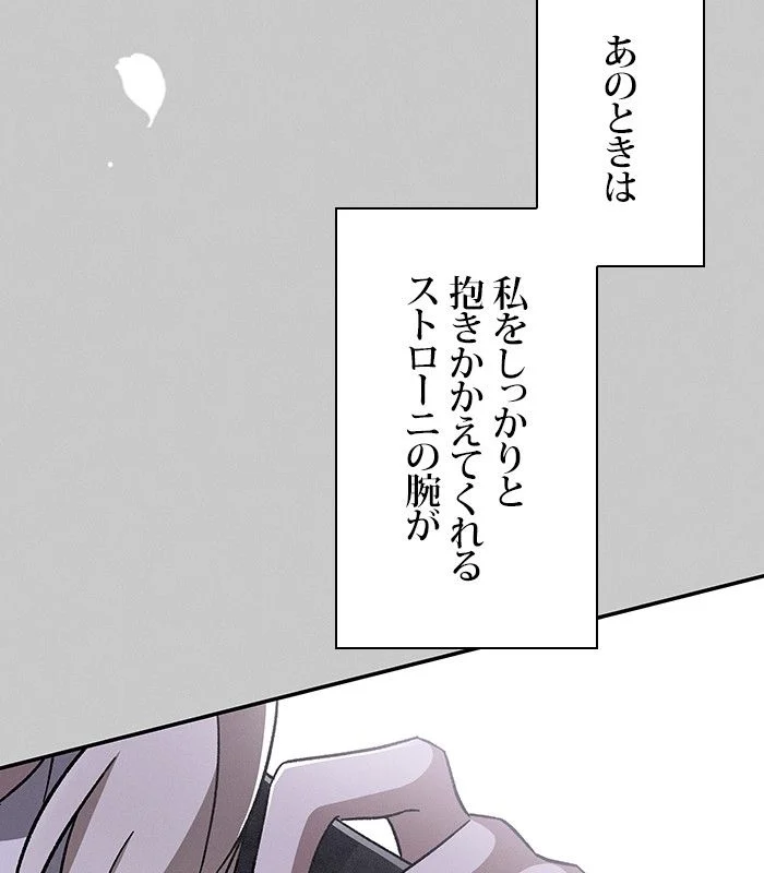 親愛なる宿敵へ 第49話 - Page 31