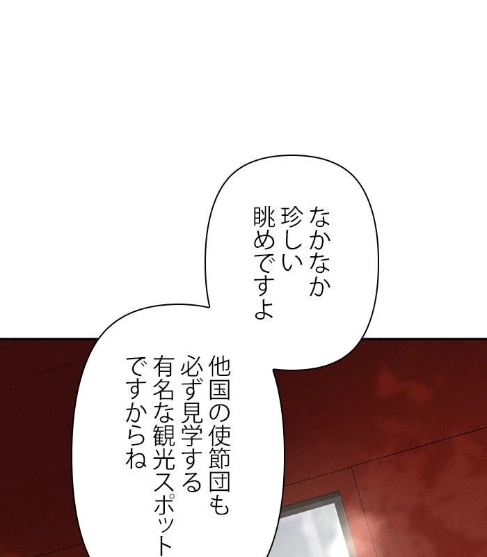 親愛なる宿敵へ 第49話 - Page 42