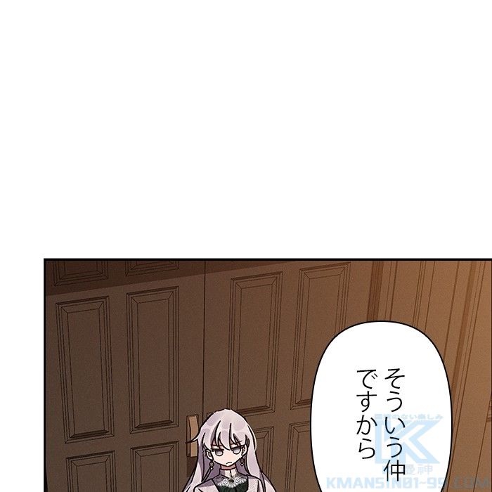 親愛なる宿敵へ 第46話 - Page 5