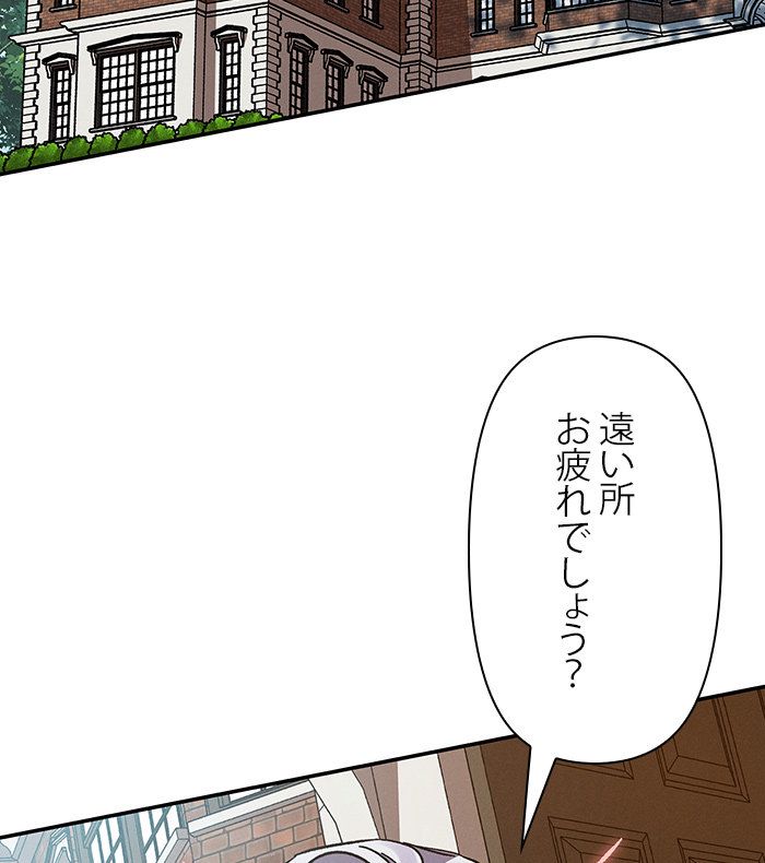 親愛なる宿敵へ 第16話 - Page 48