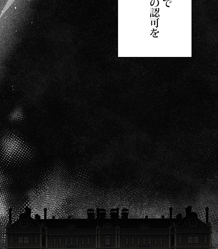 親愛なる宿敵へ 第60話 - Page 133