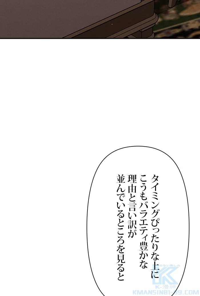 親愛なる宿敵へ 第15話 - Page 47