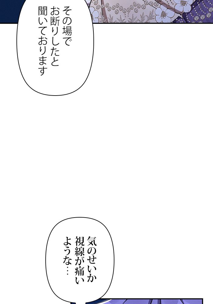 親愛なる宿敵へ 第29話 - Page 7