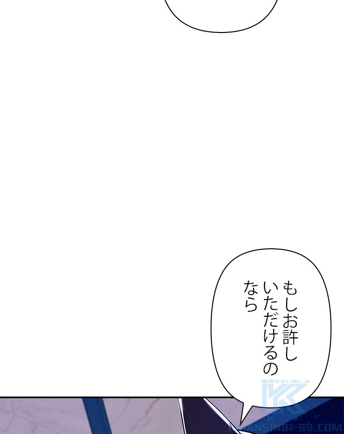 親愛なる宿敵へ 第29話 - Page 65