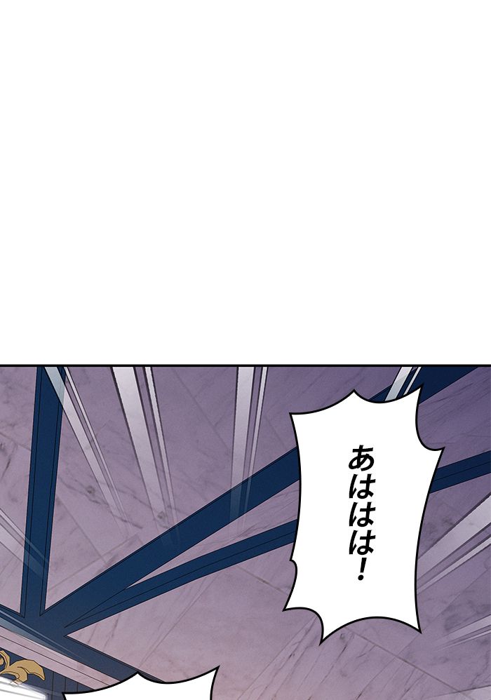 親愛なる宿敵へ 第29話 - Page 69