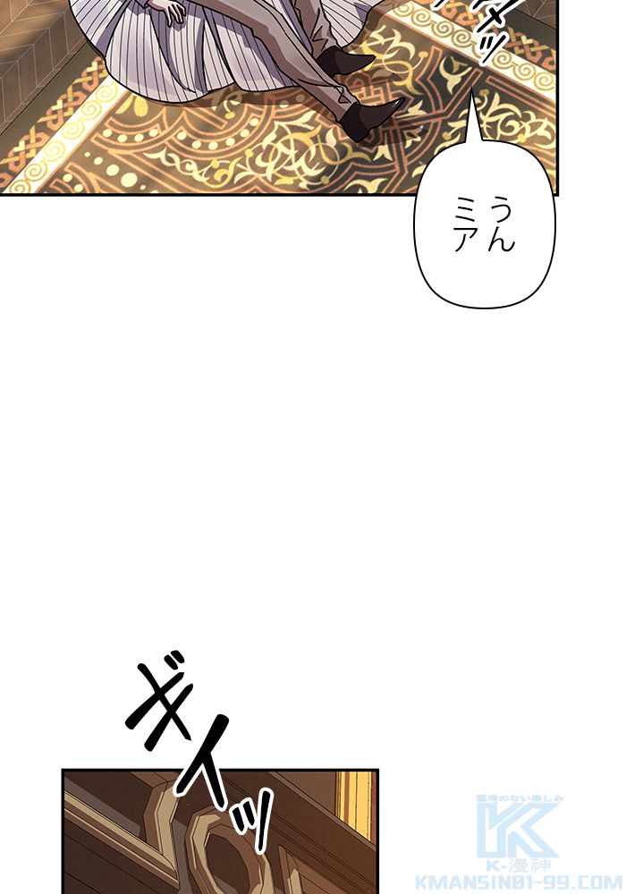 親愛なる宿敵へ 第39話 - Page 35