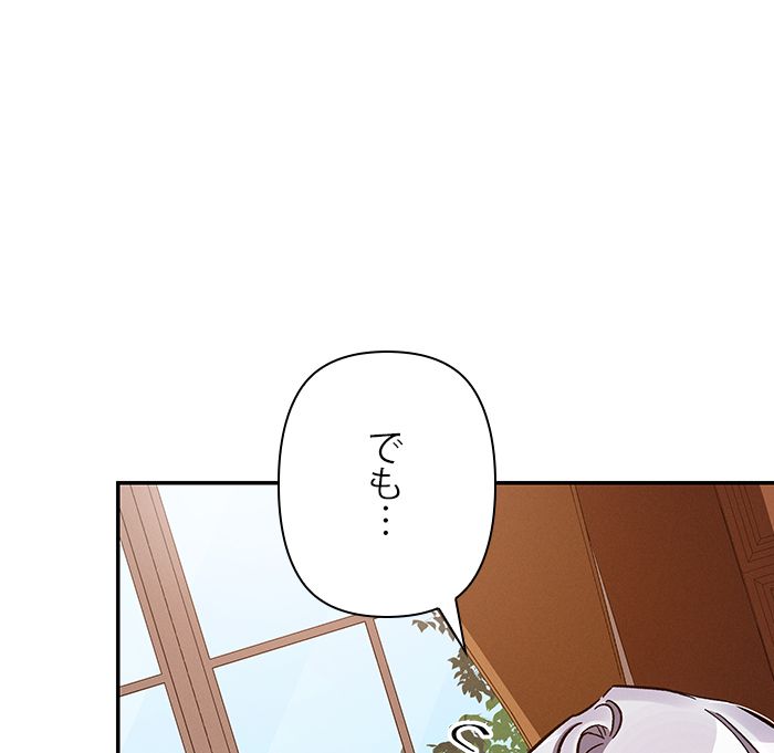 親愛なる宿敵へ 第39話 - Page 97