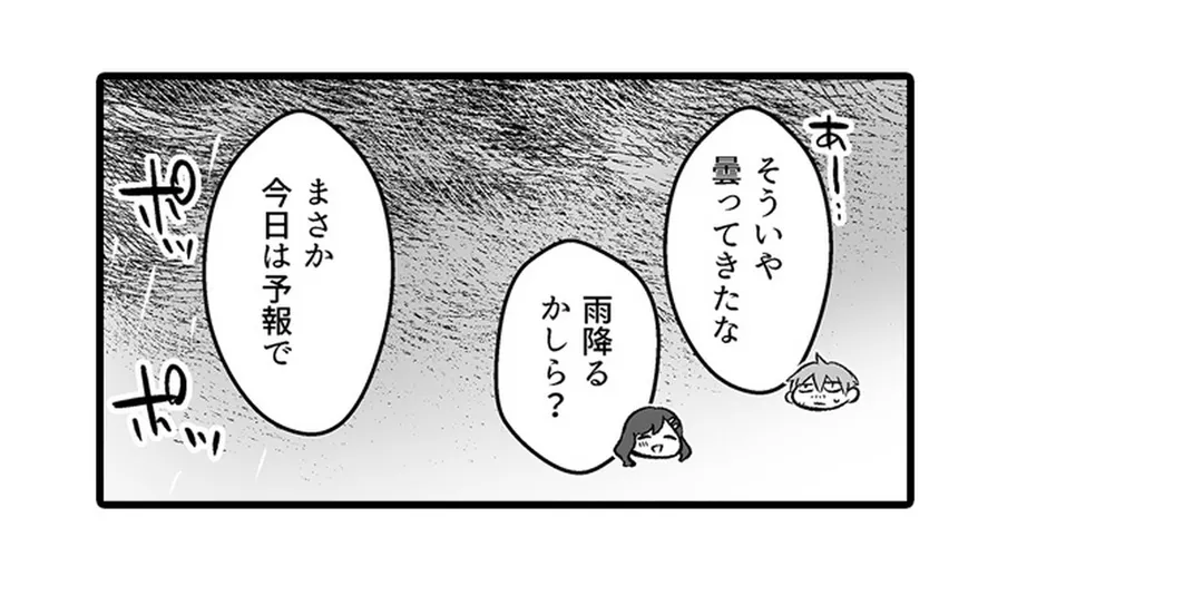 教え子のいる性活 第6話 - Page 6