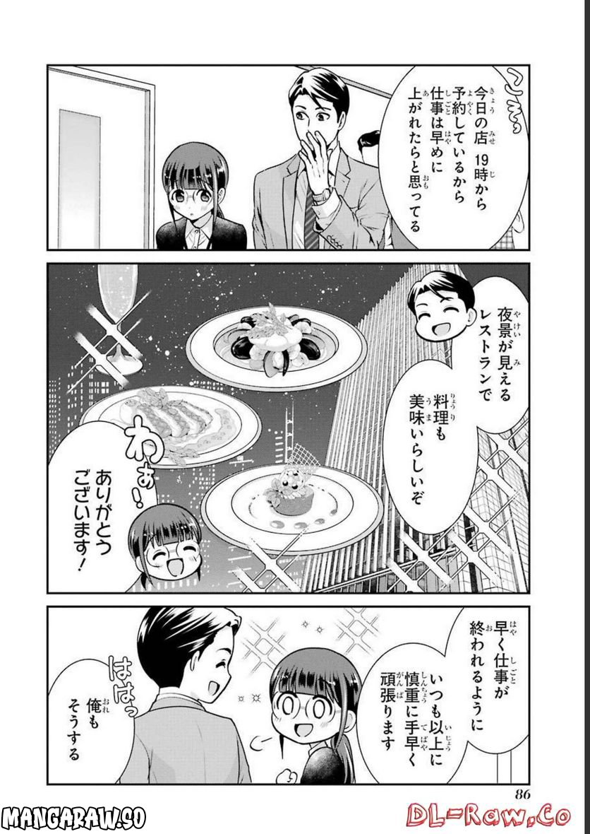 小林さんは地味だけど。 第17話 - Page 6