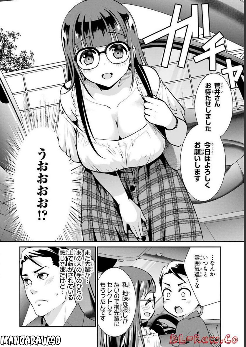 小林さんは地味だけど。 第13話 - Page 4