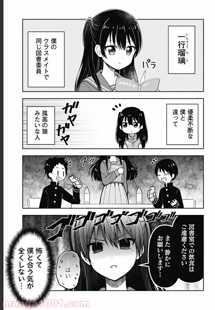 はろー(らぶこめ)わーるど 第1話 - Page 6