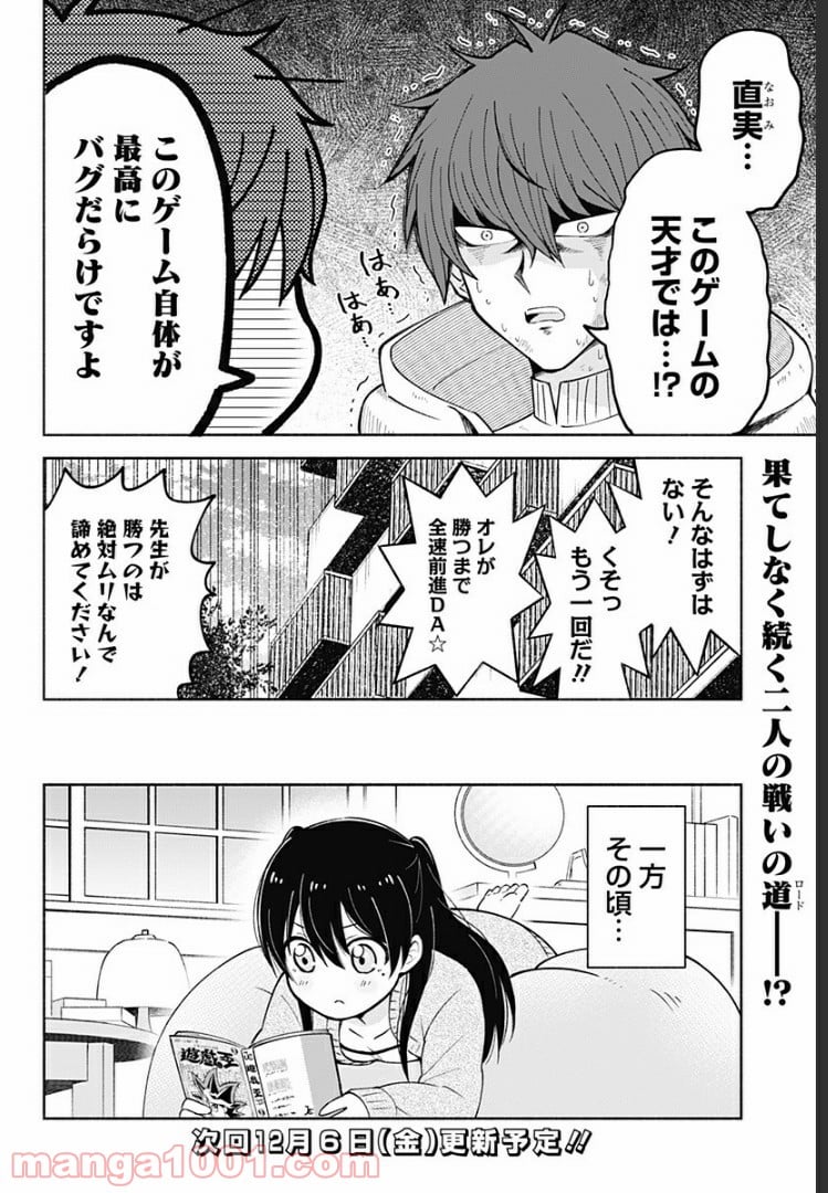 はろー(らぶこめ)わーるど 第8話 - Page 12