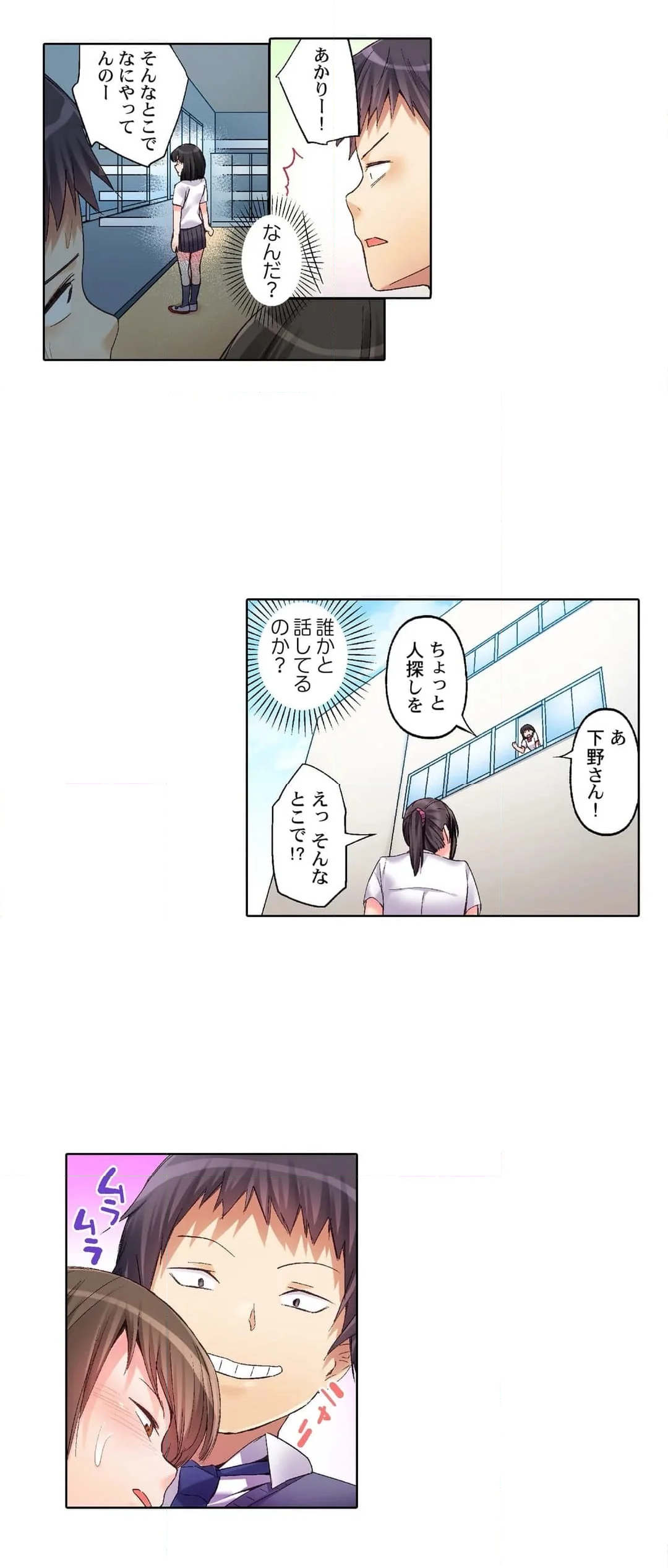 尻ﾄﾚ女子はﾊﾟﾝﾂをはかない!～だから挿入っても無罪でしょ? 第8話 - Page 6