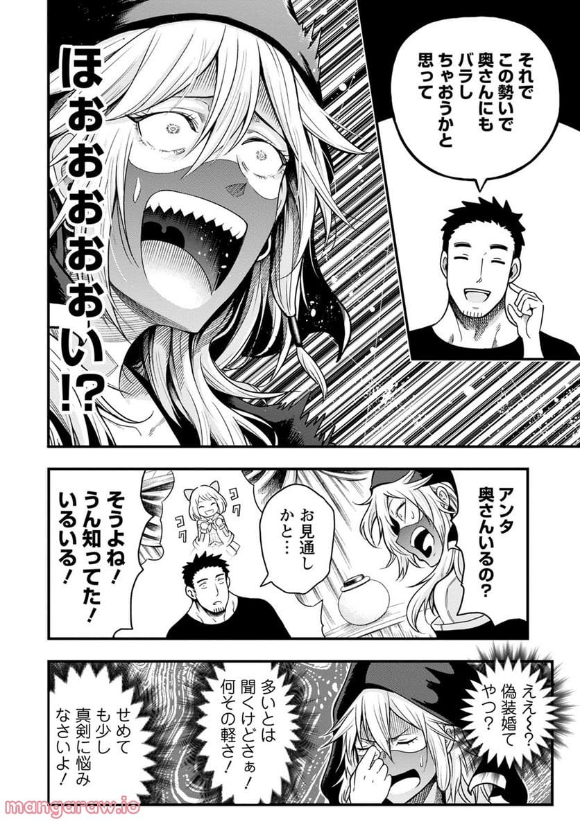 オヤジが美少女になってた話 第9話 - Page 6