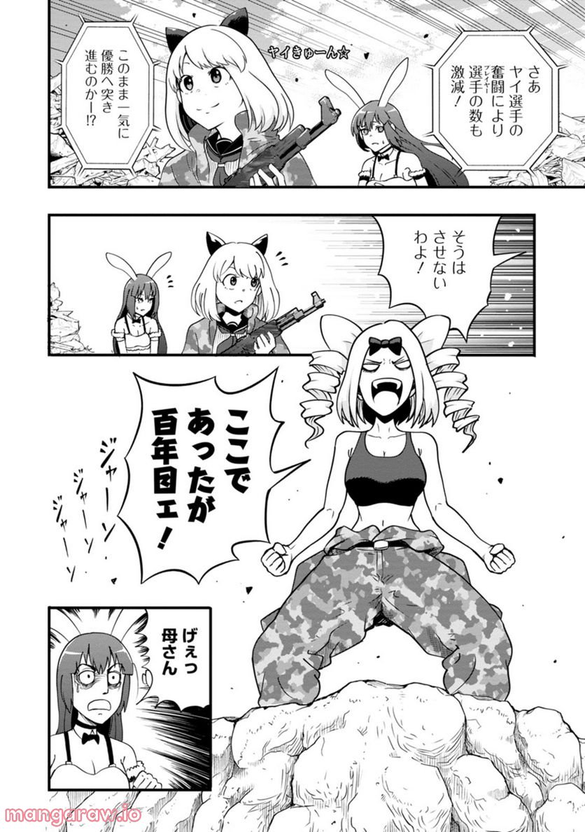 オヤジが美少女になってた話 第13話 - Page 8