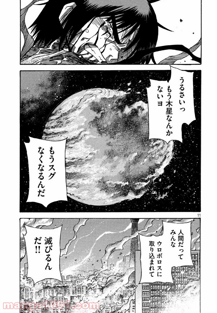 ３×３ＥＹＥＳ　鬼籍の闇の契約者 第40話 - Page 11