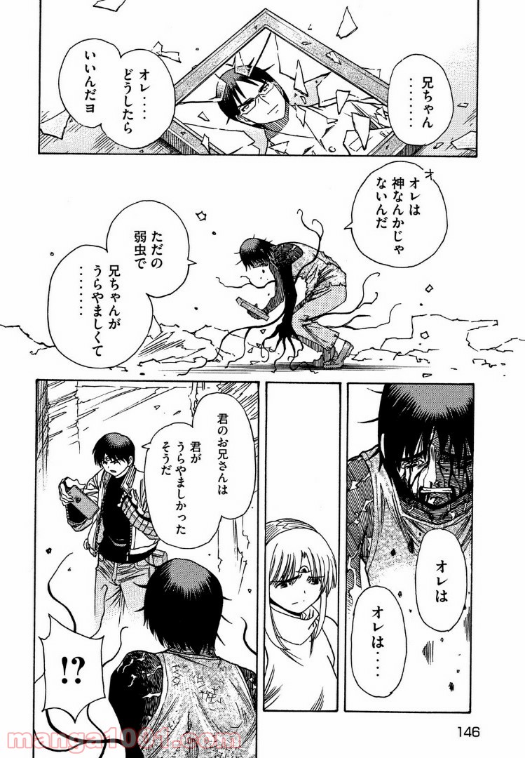 ３×３ＥＹＥＳ　鬼籍の闇の契約者 第40話 - Page 20