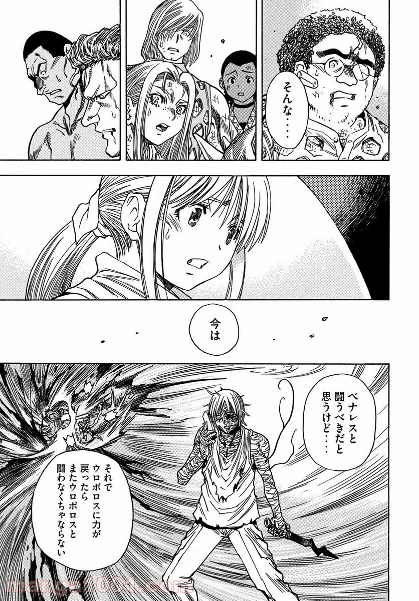 ３×３ＥＹＥＳ　鬼籍の闇の契約者 第63話 - Page 11