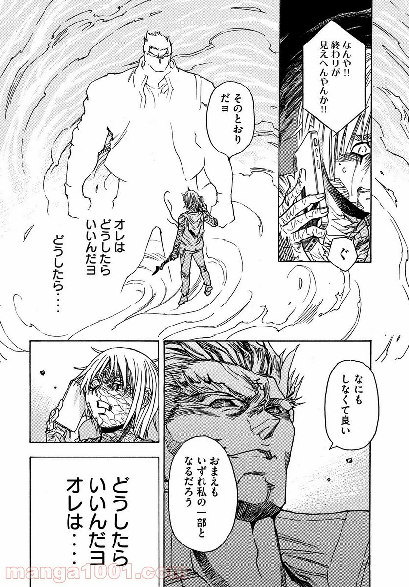 ３×３ＥＹＥＳ　鬼籍の闇の契約者 第63話 - Page 12