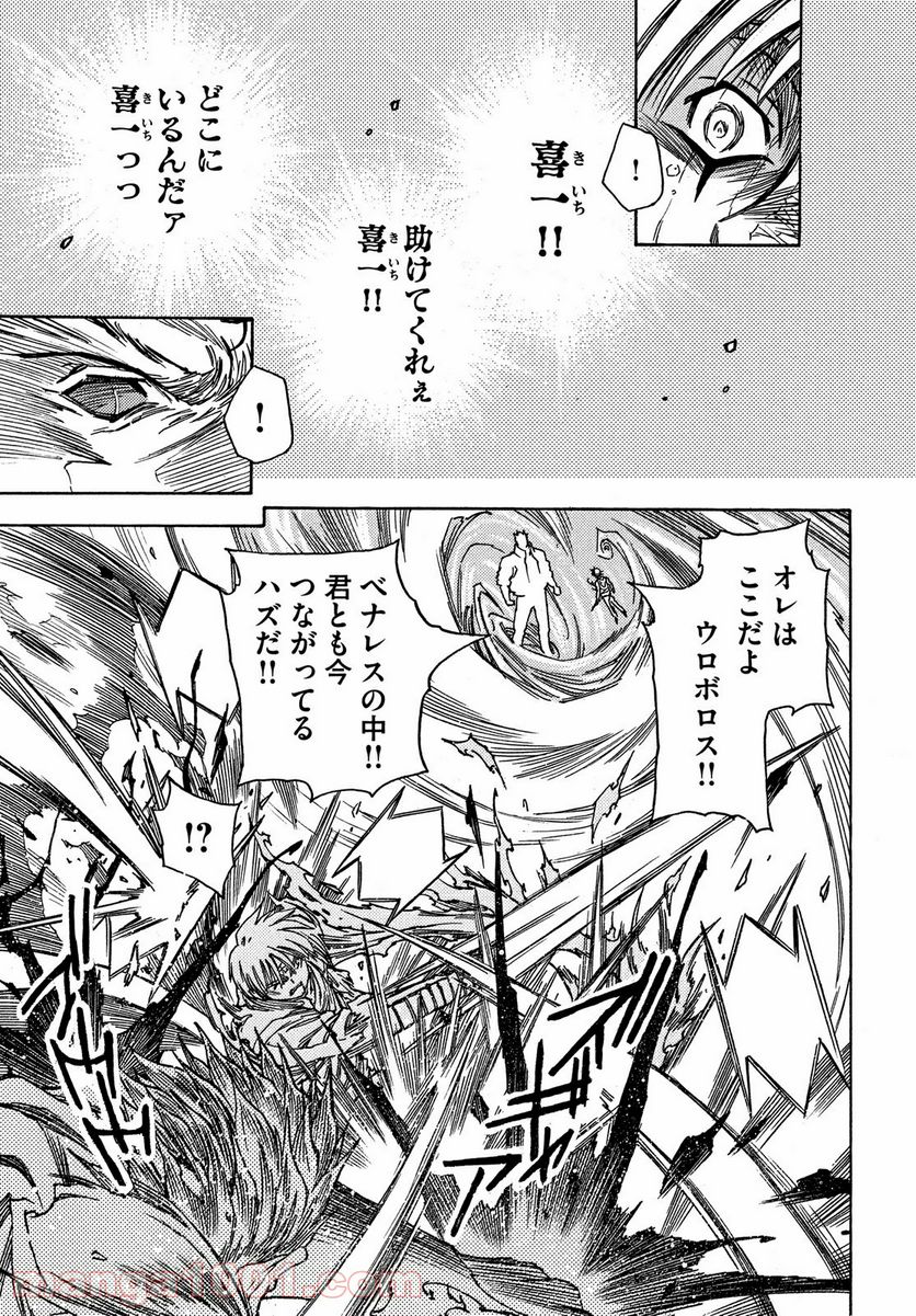 ３×３ＥＹＥＳ　鬼籍の闇の契約者 第63話 - Page 13