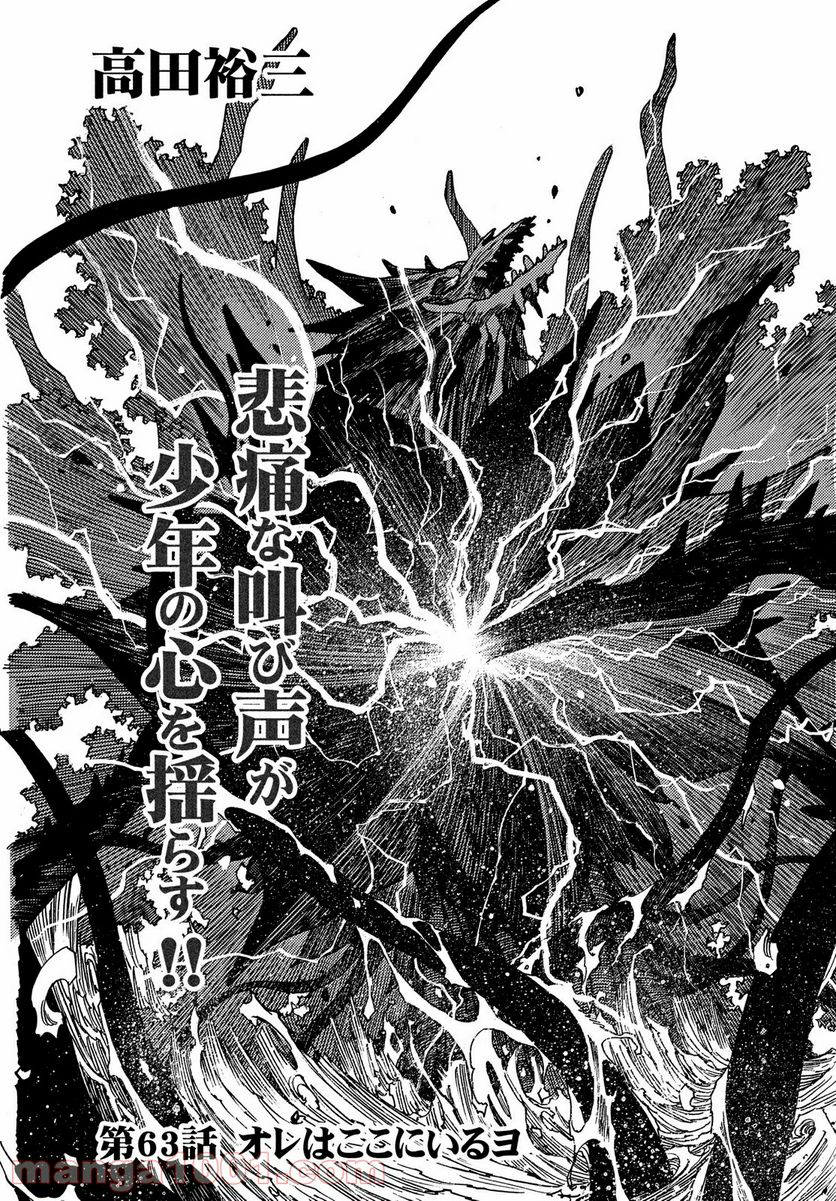 ３×３ＥＹＥＳ　鬼籍の闇の契約者 第63話 - Page 5