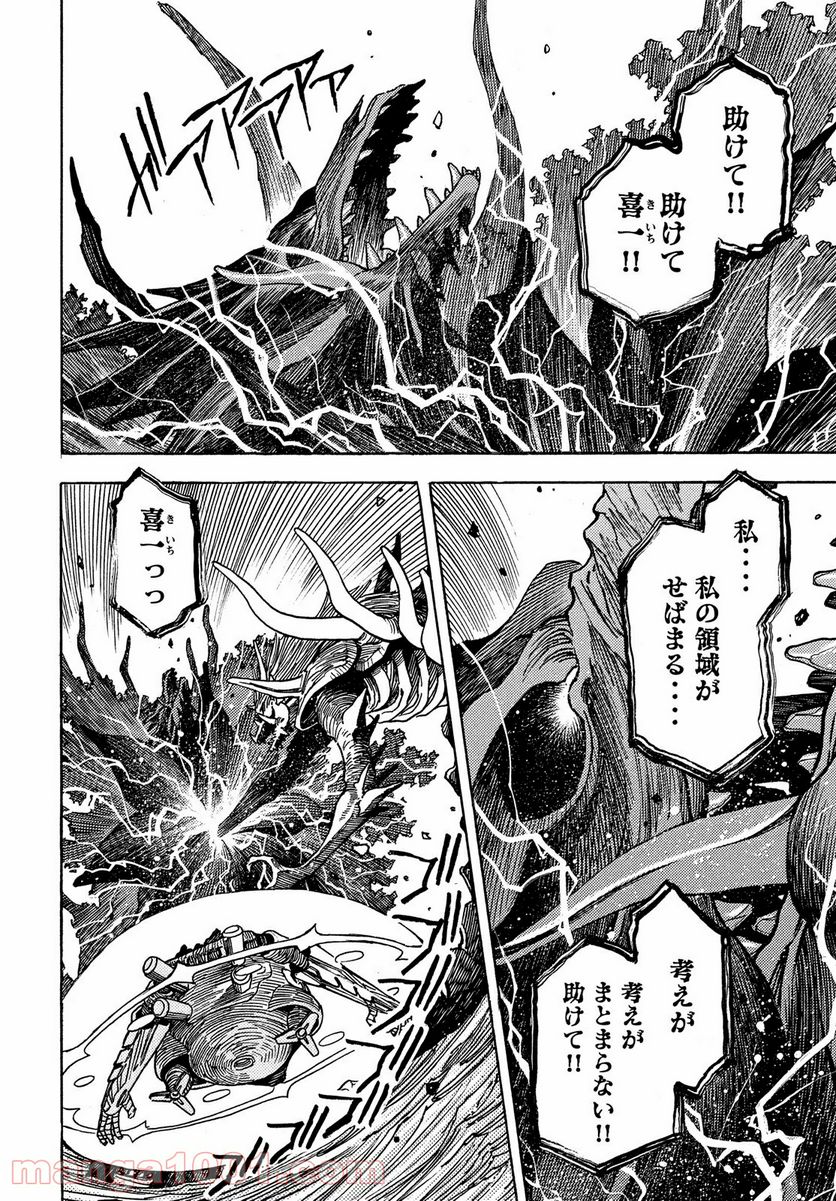 ３×３ＥＹＥＳ　鬼籍の闇の契約者 第63話 - Page 6