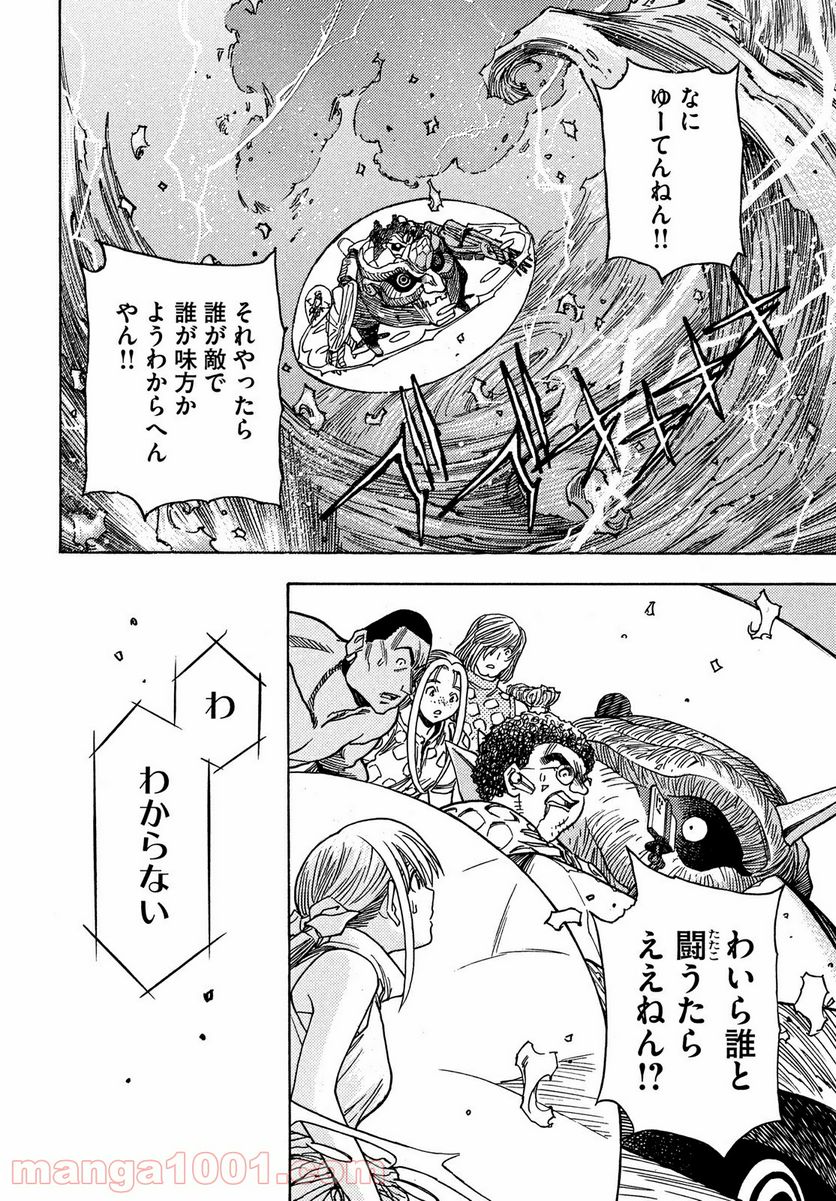 ３×３ＥＹＥＳ　鬼籍の闇の契約者 第63話 - Page 10