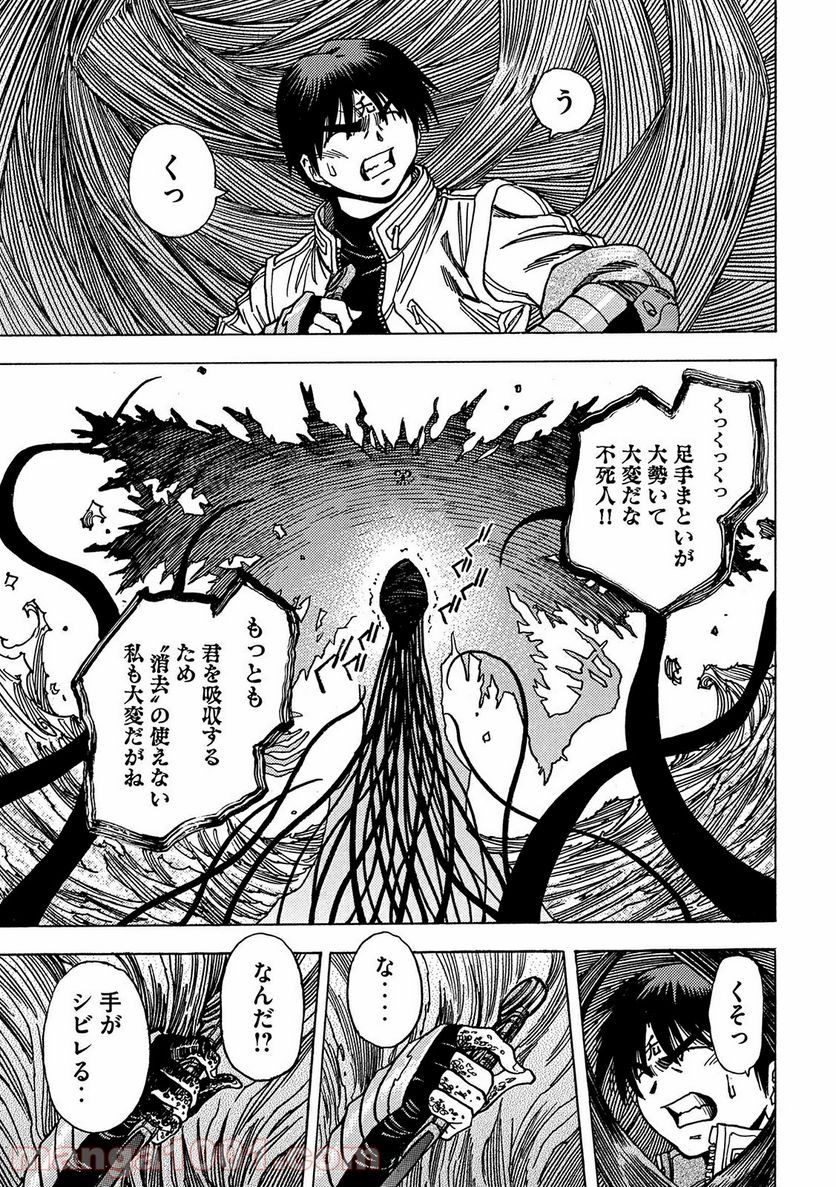 ３×３ＥＹＥＳ　鬼籍の闇の契約者 第59話 - Page 15