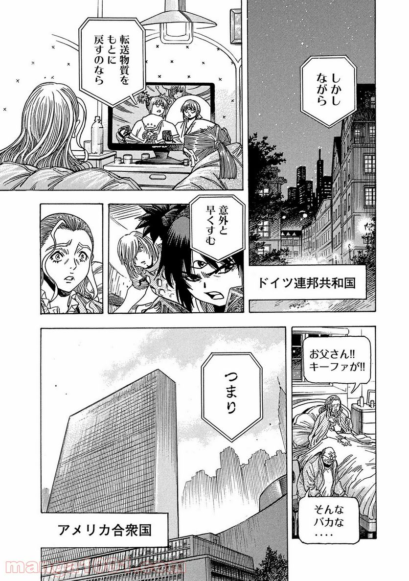 ３×３ＥＹＥＳ　鬼籍の闇の契約者 第59話 - Page 5