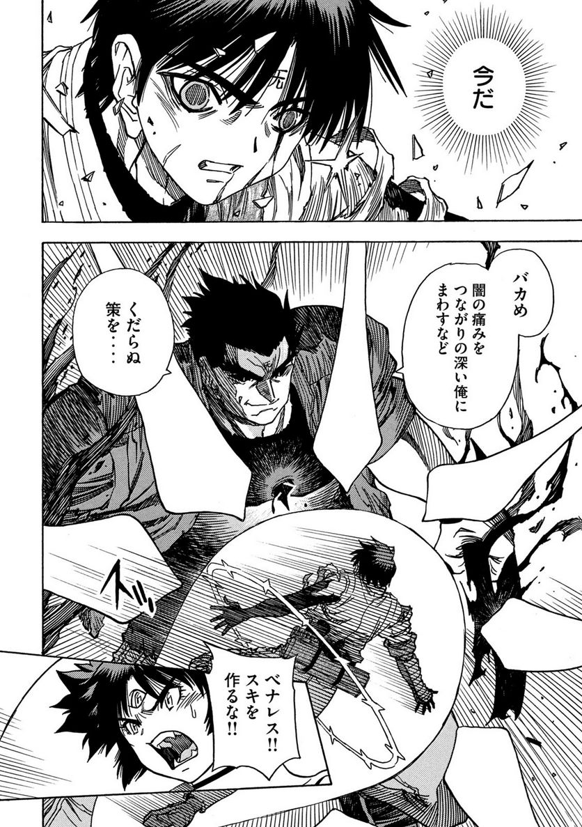 ３×３ＥＹＥＳ　鬼籍の闇の契約者 第74話 - Page 16