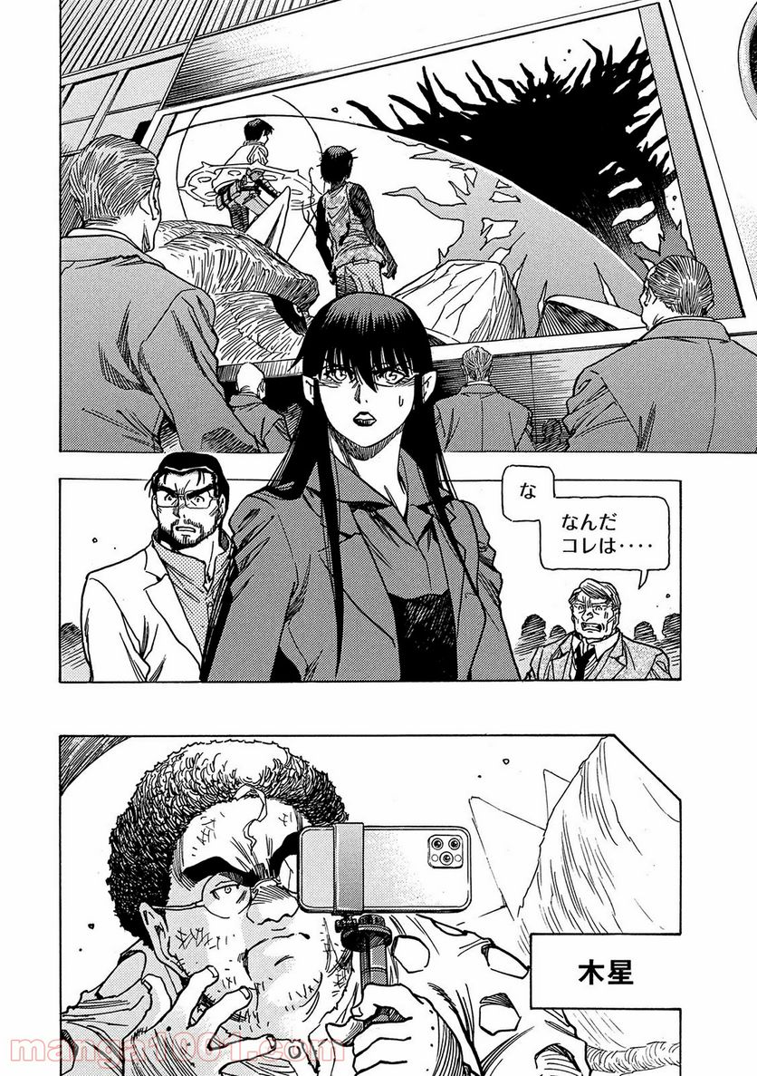 ３×３ＥＹＥＳ　鬼籍の闇の契約者 第58話 - Page 8