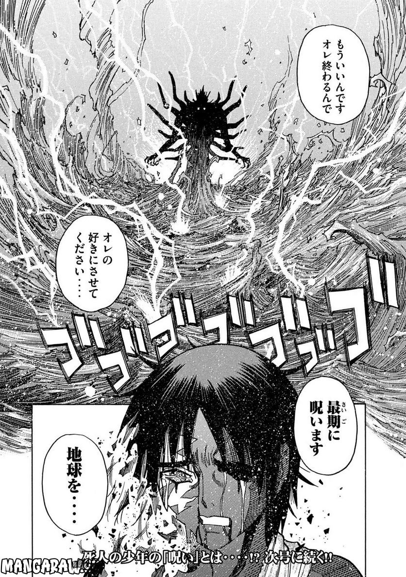 ３×３ＥＹＥＳ　鬼籍の闇の契約者 第78話 - Page 14