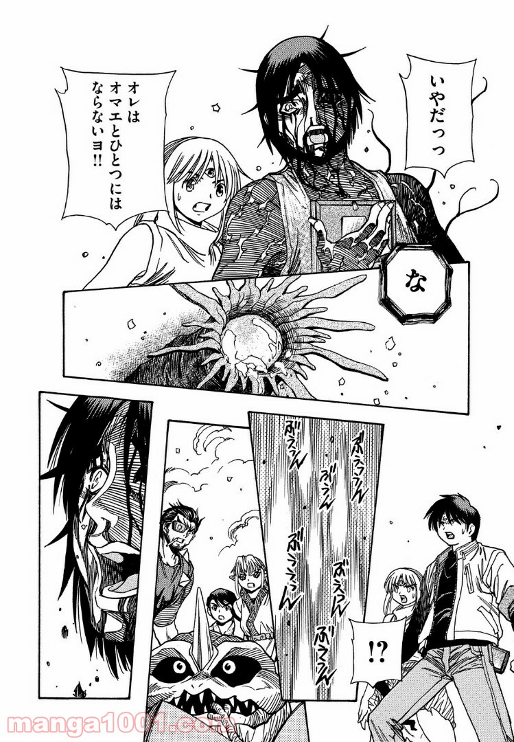 ３×３ＥＹＥＳ　鬼籍の闇の契約者 第42話 - Page 22