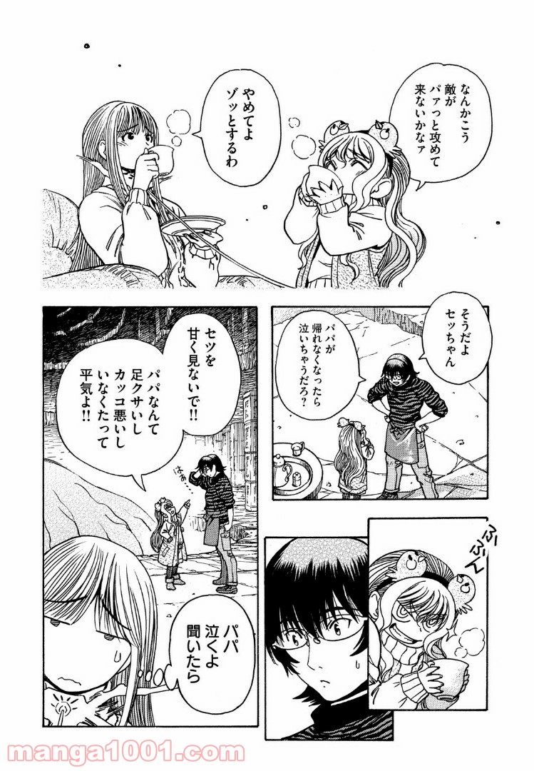 ３×３ＥＹＥＳ　鬼籍の闇の契約者 第42話 - Page 4