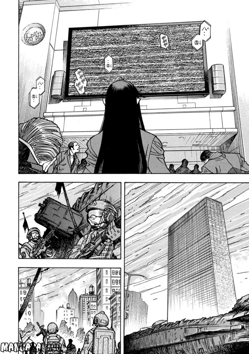 ３×３ＥＹＥＳ　鬼籍の闇の契約者 第76話 - Page 8