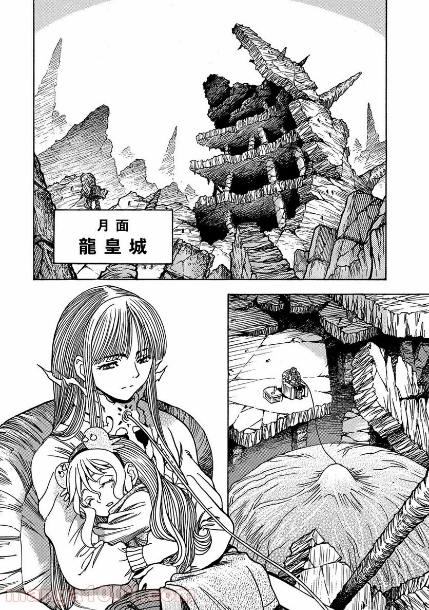 ３×３ＥＹＥＳ　鬼籍の闇の契約者 第61話 - Page 4