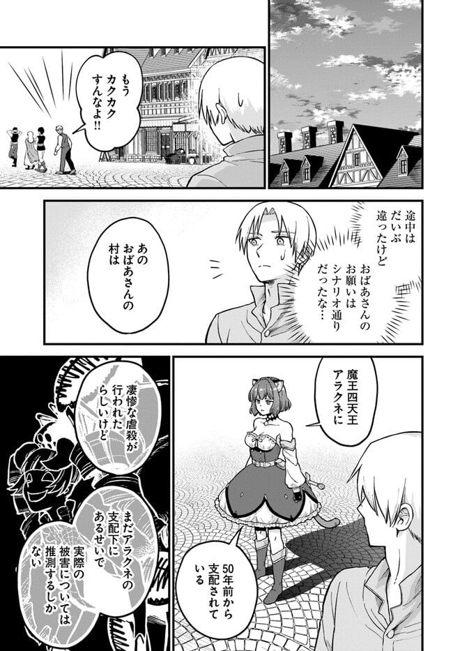 RTA走者はゲーム世界から帰れない - 第2.3話 - Page 5