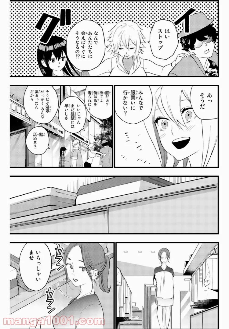 まいこ負けまい 第14話 - Page 9