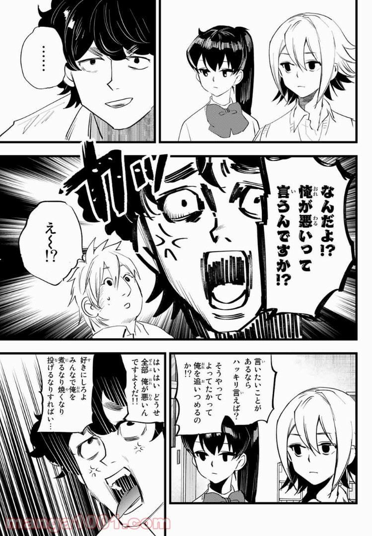 まいこ負けまい 第9話 - Page 21