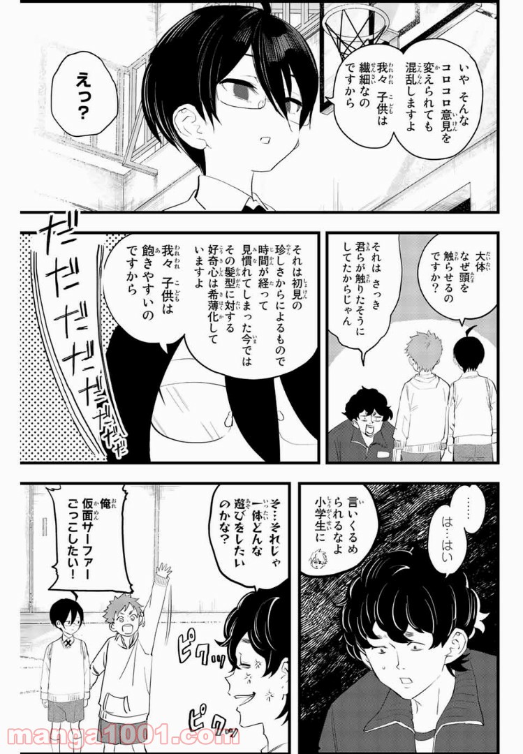 まいこ負けまい 第12話 - Page 13