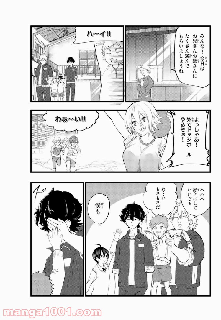 まいこ負けまい 第12話 - Page 3