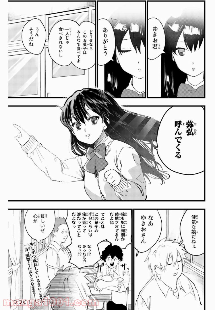 まいこ負けまい 第13話 - Page 17