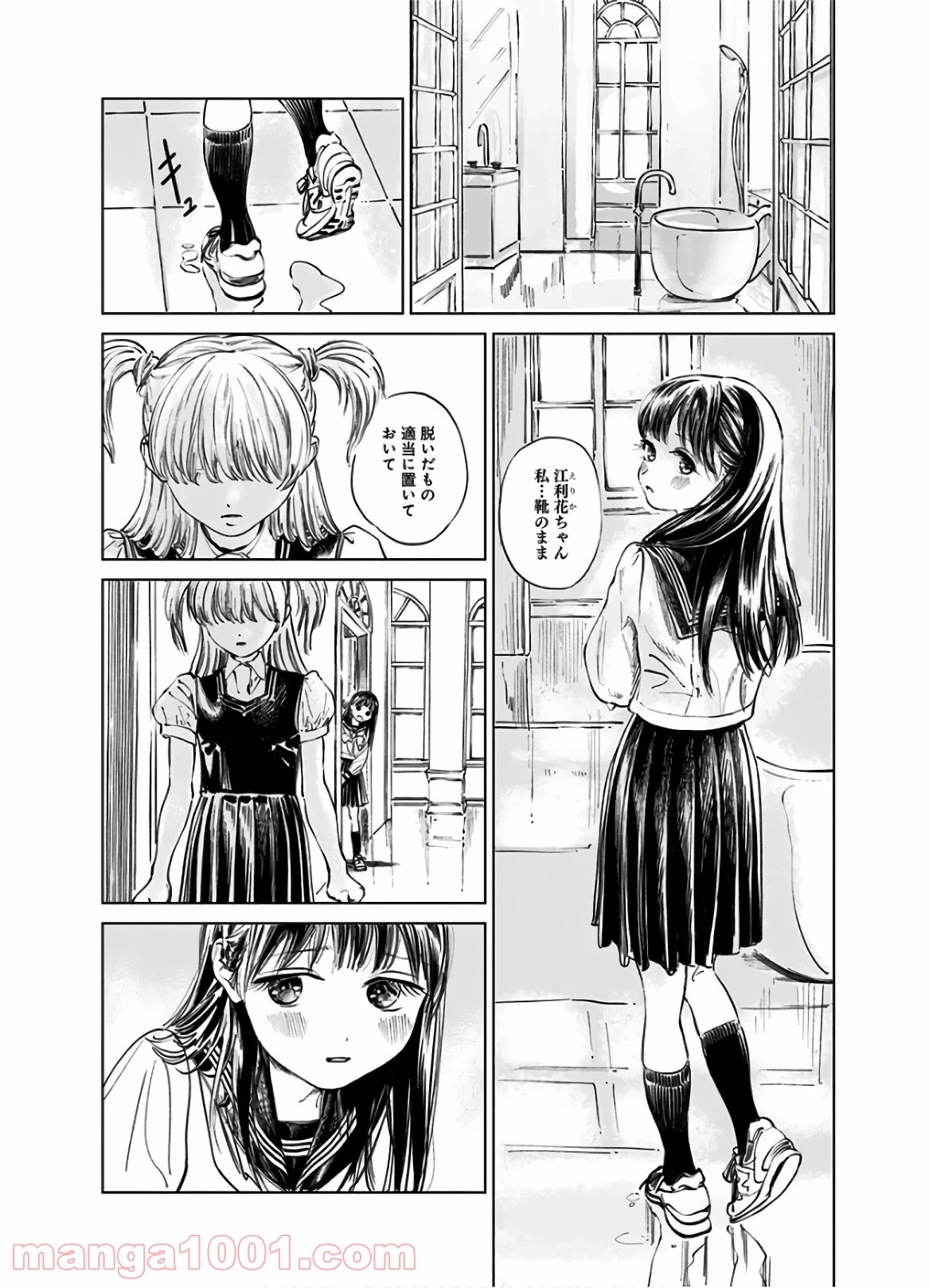 明日（あけび）ちゃんのセーラー服 第40話 - Page 8